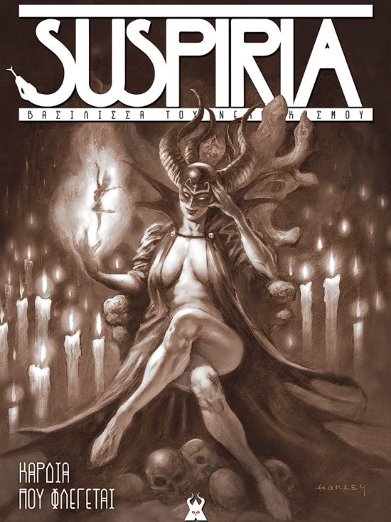 Suspiria - Βασίλισσα του Νεκρόκοσμου Καρδιά που φλέγεται Luca Laca Montagliani Κόμιξ Jemma Press