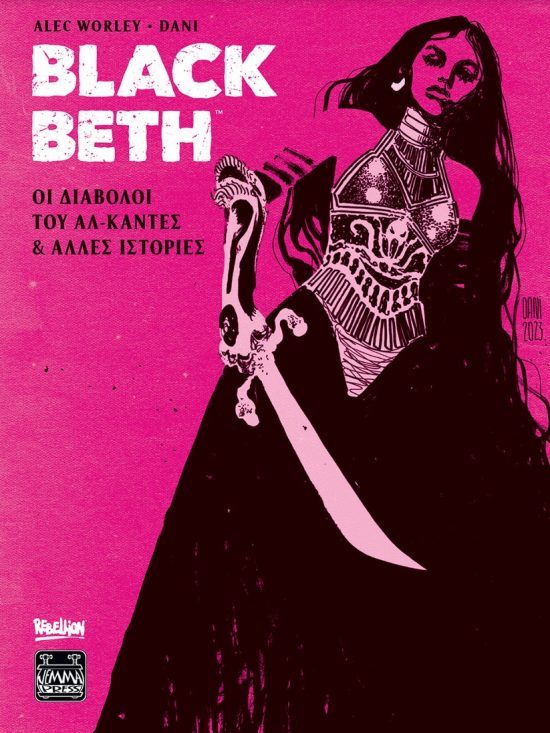 BLACK BETH: Οι διάβολοι του Αλ-Καντές & άλλες ιστορίες DaNi Κόμιξ Jemma Press