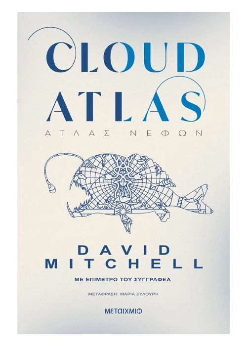 biblio cloud atlas metaixmio david mitchel